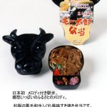 松阪名物黒毛和牛”モー太郎弁当”は牛の顔が目印!ビビットお取り寄せ