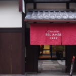 マス酒チョコはショコラベルアメール京都別邸で!ぶらり途中下車の旅
